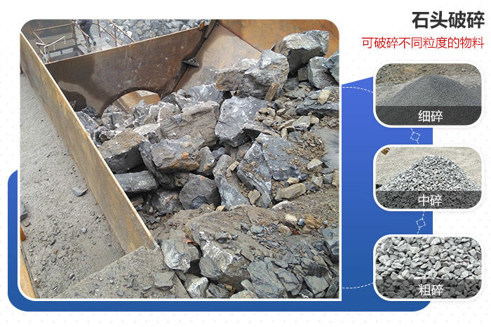 石料廠破碎機(jī)加工石料前后圖