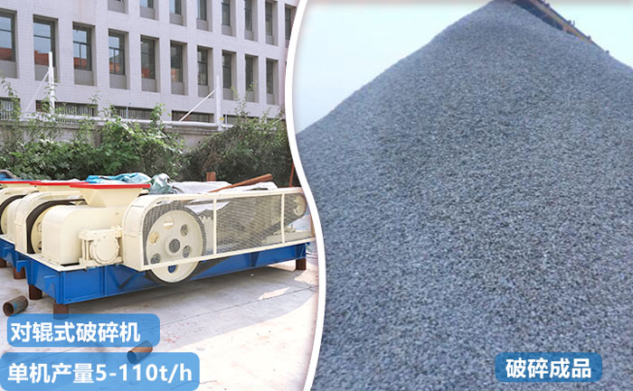 對輥破碎機(jī)