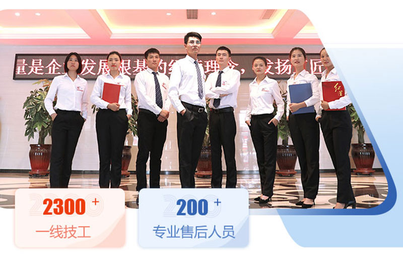 紅星機器20萬客戶的共同選擇