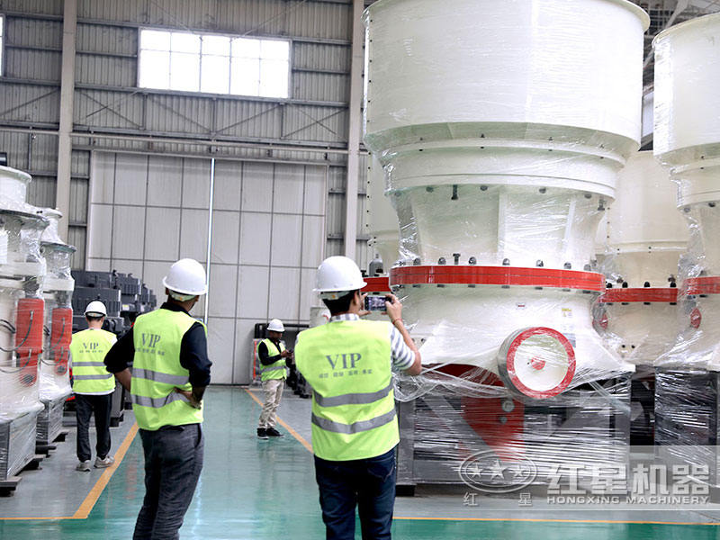 紅星客戶車間參觀圓錐破碎機(jī)