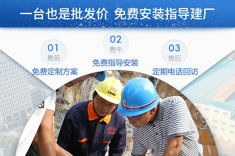 一臺也是批發(fā)價，并提供免費安裝指導(dǎo)建廠