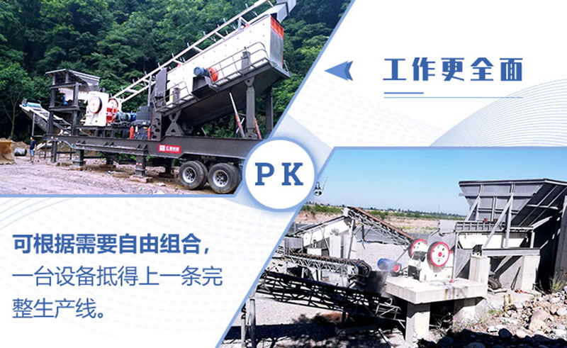 移動式工作更全面，價格也稍高