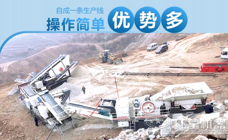 時產(chǎn)300噸的移動破破碎機優(yōu)勢眾多