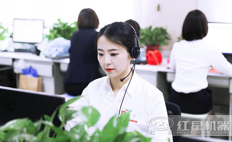 紅星機(jī)器有專業(yè)客服人員幫您解決問題