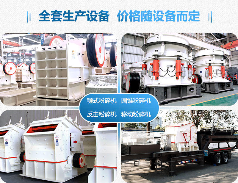 多種設(shè)備，價(jià)格隨設(shè)備而定