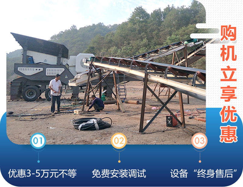 移動式煤炭粉碎機購機優(yōu)惠