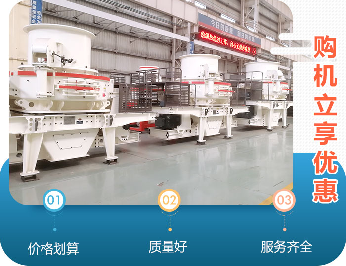 買鵝卵石打砂機(jī)來(lái)河南紅星，還可享受8-9.5折優(yōu)惠