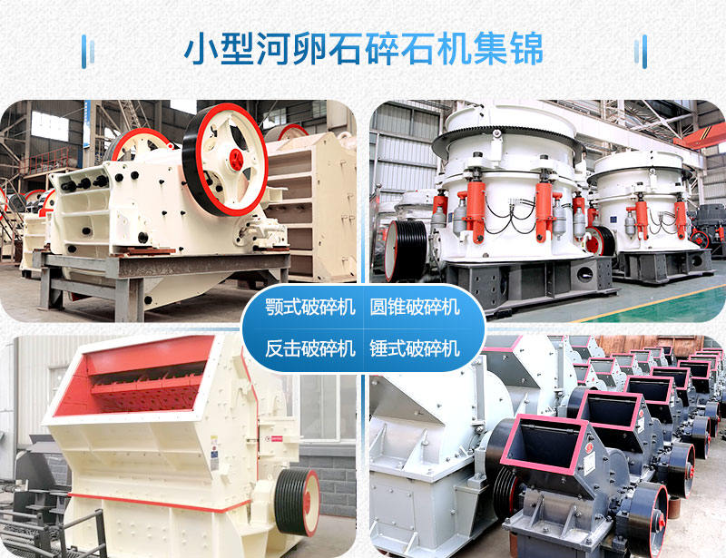 小型河卵石集錦