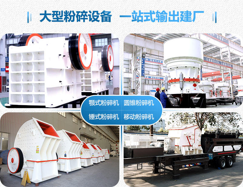 設(shè)備種類多，大型石子粉碎機(jī)價(jià)格也不一樣