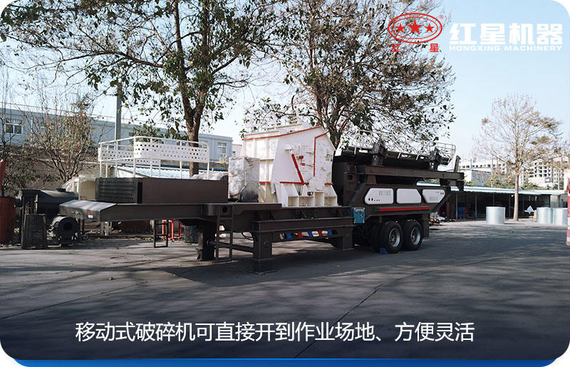 移動式破碎機搭配比較靈活