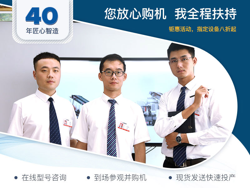 您放心購機(jī)，紅星機(jī)器全程扶持