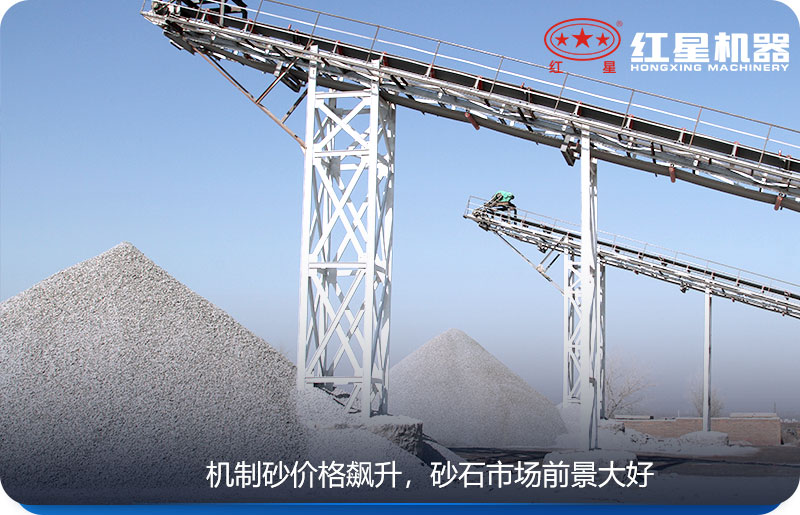 機(jī)制砂市場(chǎng)前景無(wú)限