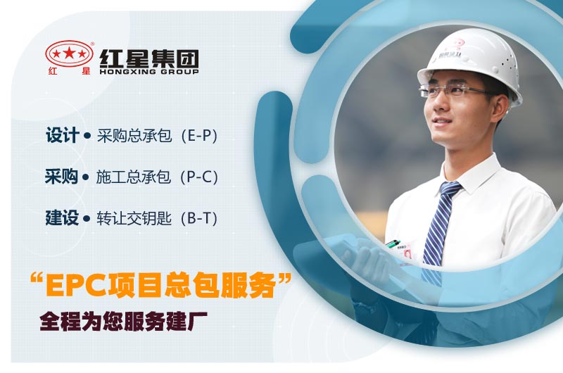 紅星優(yōu)越服務(wù)