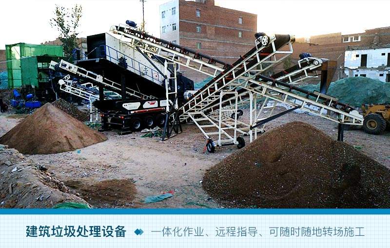 時(shí)產(chǎn)200噸的建筑垃圾生產(chǎn)線(xiàn)