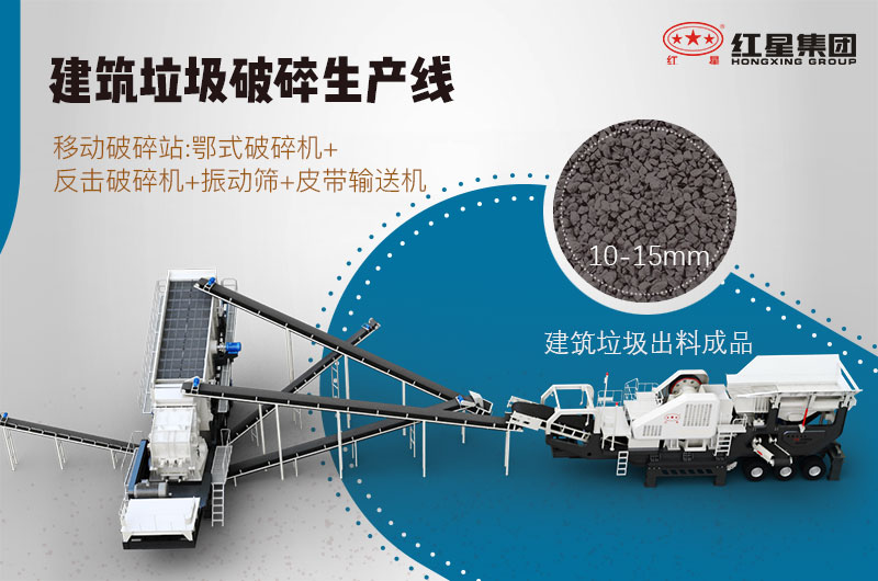 時(shí)產(chǎn)200噸的建筑垃圾生產(chǎn)線(xiàn)配置