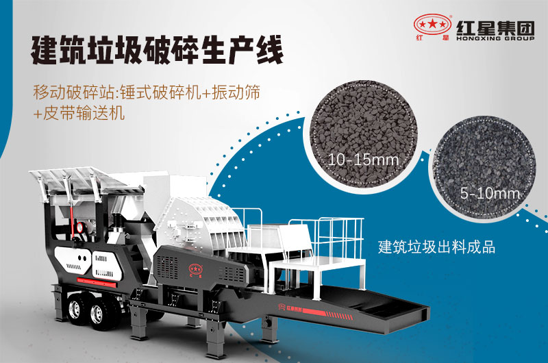 時(shí)產(chǎn)200噸的建筑垃圾生產(chǎn)線(xiàn)配置