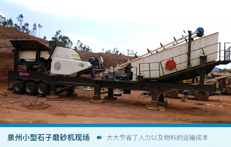 泉州小型石子磨砂機現(xiàn)場