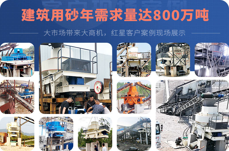 砂石市場(chǎng)廣闊，前景好