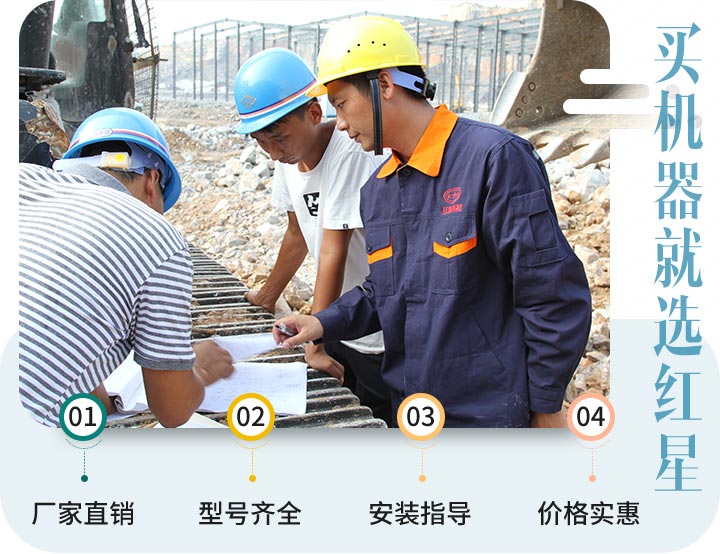 紅星機器是大多數(shù)人的選擇