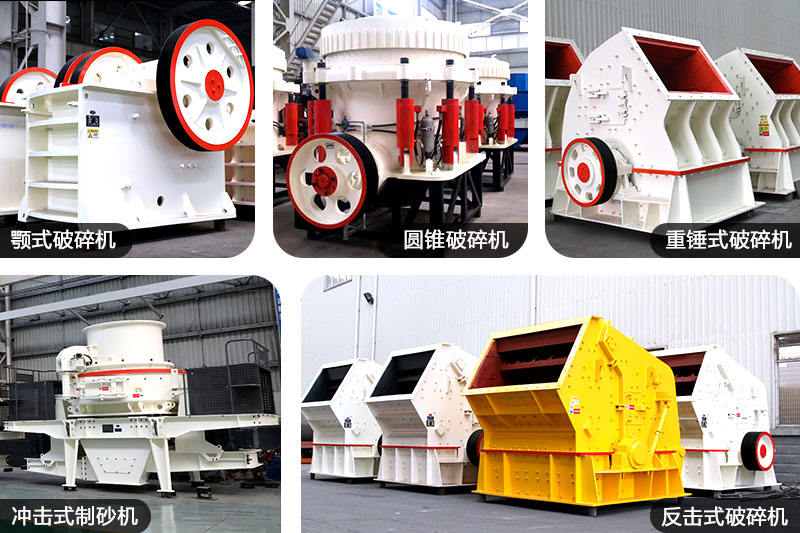 制砂廠所需設(shè)備