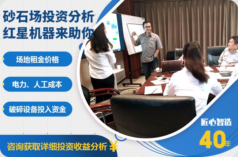 投資砂石廠成本分析