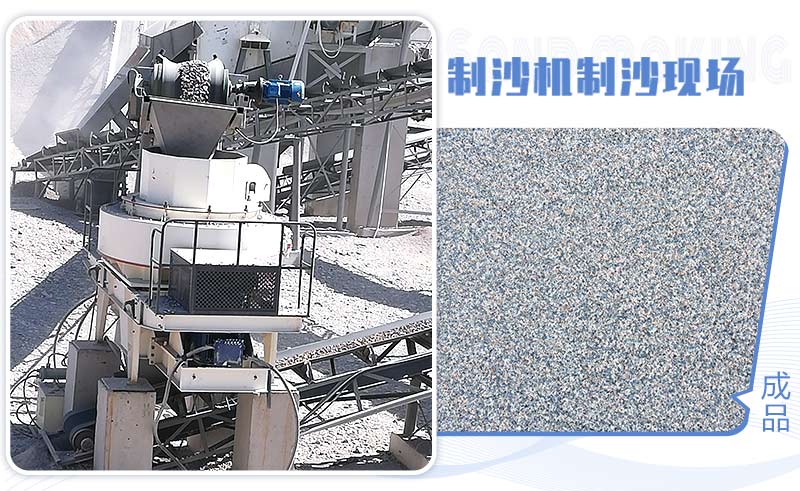 毛石制砂現(xiàn)場(chǎng)