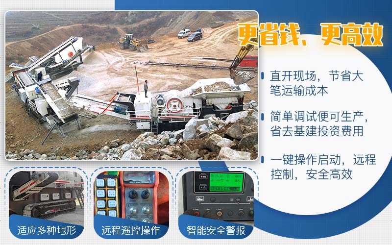 時(shí)產(chǎn)100噸花崗巖碎石機(jī)優(yōu)勢