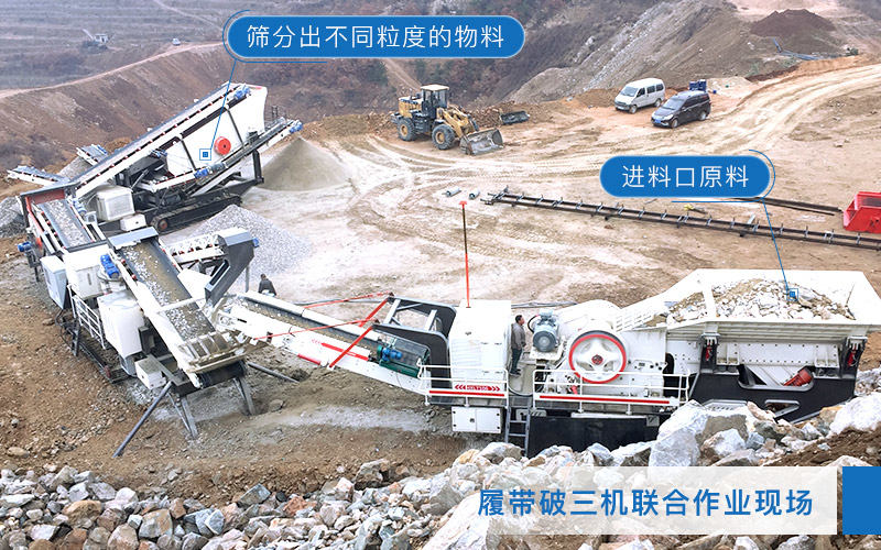 移動破碎篩分站現(xiàn)場