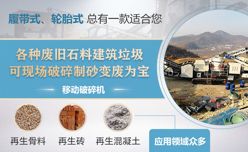 建筑垃圾破碎篩分后用途廣泛