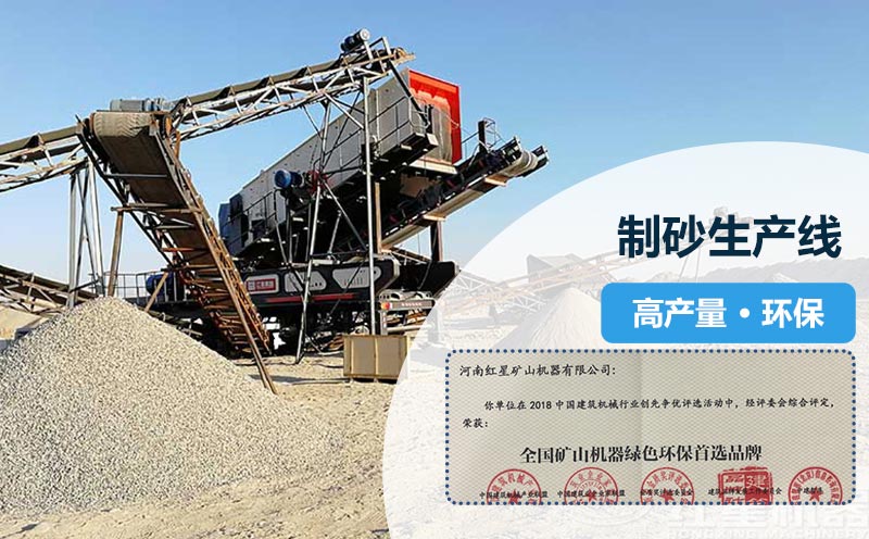 環(huán)保制砂生產(chǎn)線