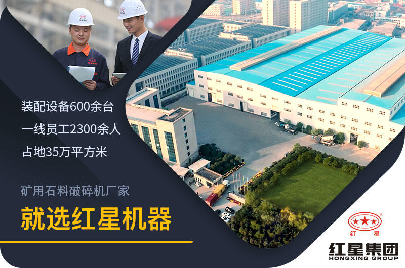 礦用石料破碎機(jī)廠家哪個(gè)好？