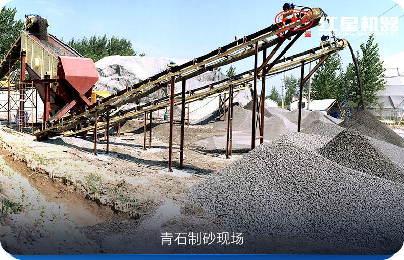 青石制沙生產(chǎn)現(xiàn)場 青石制沙生產(chǎn)現(xiàn)場