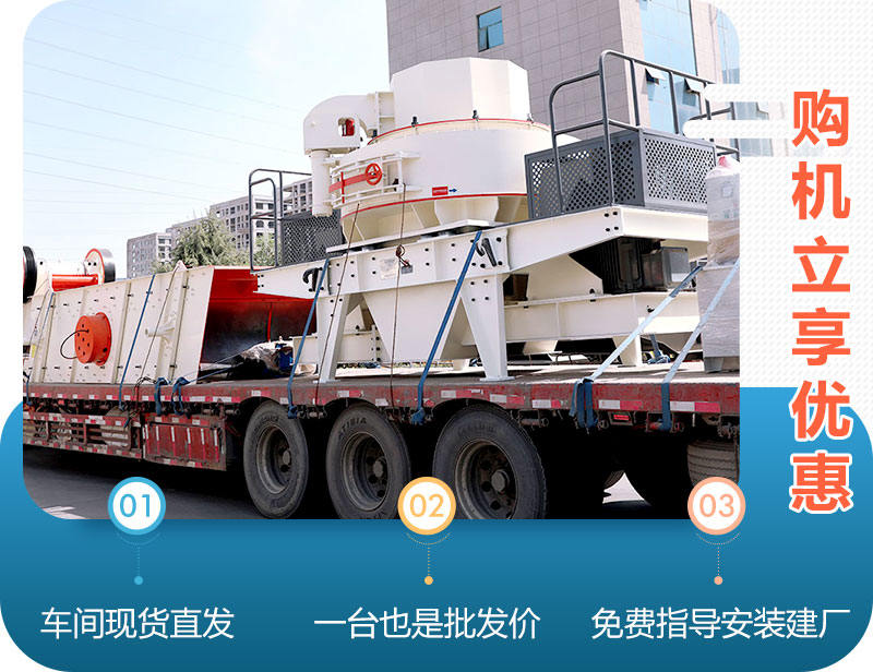 紅星機器青石制沙設備優(yōu)惠購機 紅星機器青石制沙設備優(yōu)惠購機