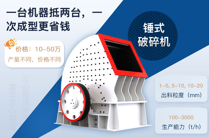 錘式破碎機價格優(yōu)惠