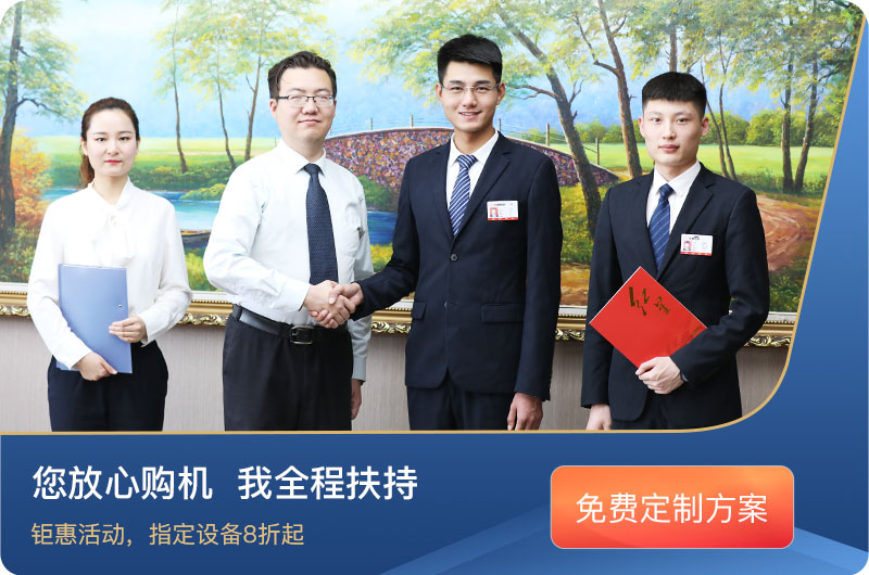 紅星機(jī)器客戶服務(wù)