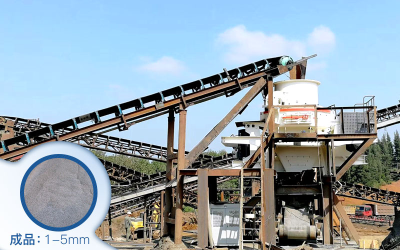 HVI制砂機(jī)打砂作業(yè)現(xiàn)場