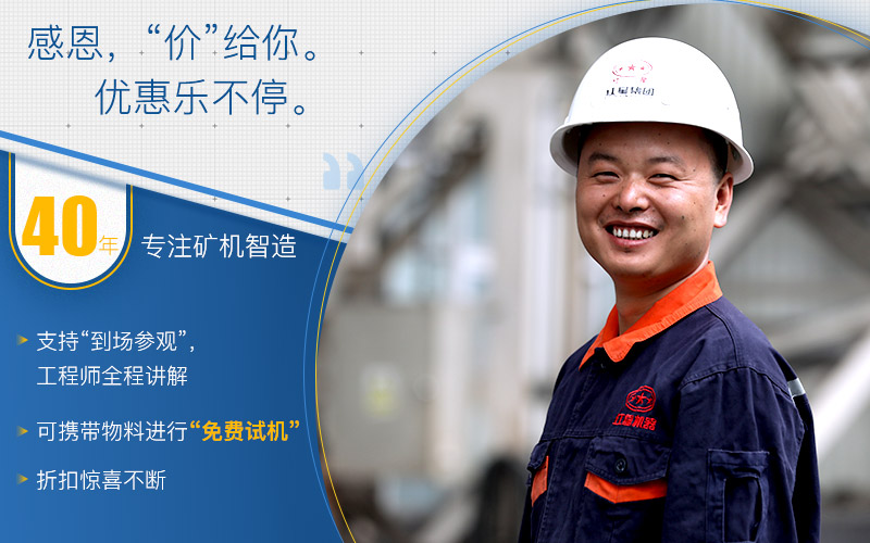 紅星機器優(yōu)惠服務