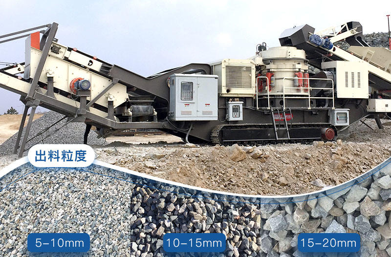 移動(dòng)破碎機(jī)圓錐破碎機(jī)