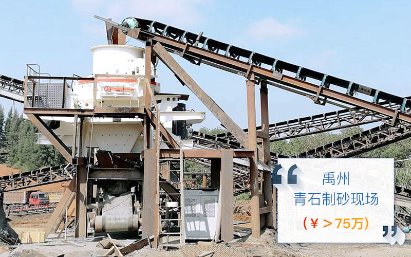 石料生產(chǎn)線現(xiàn)場(chǎng)