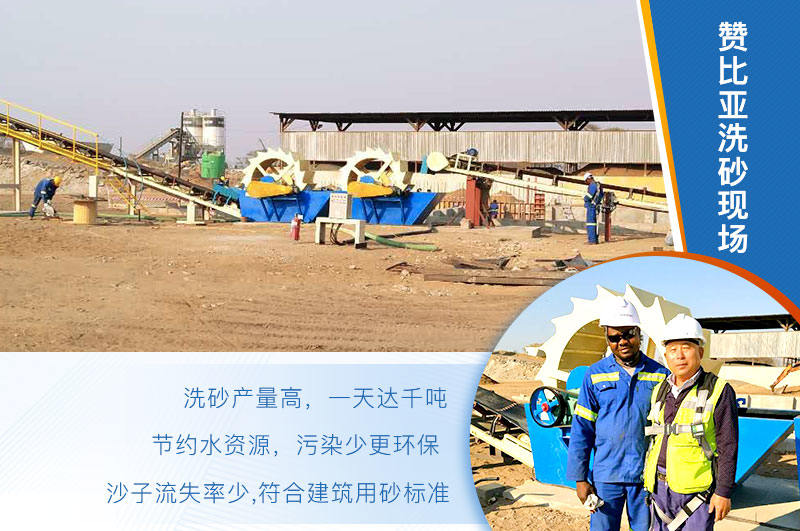 洗砂機(jī)優(yōu)勢(shì)