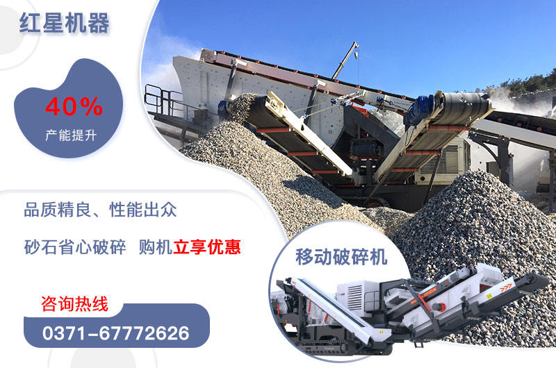移動(dòng)式破碎機(jī)
