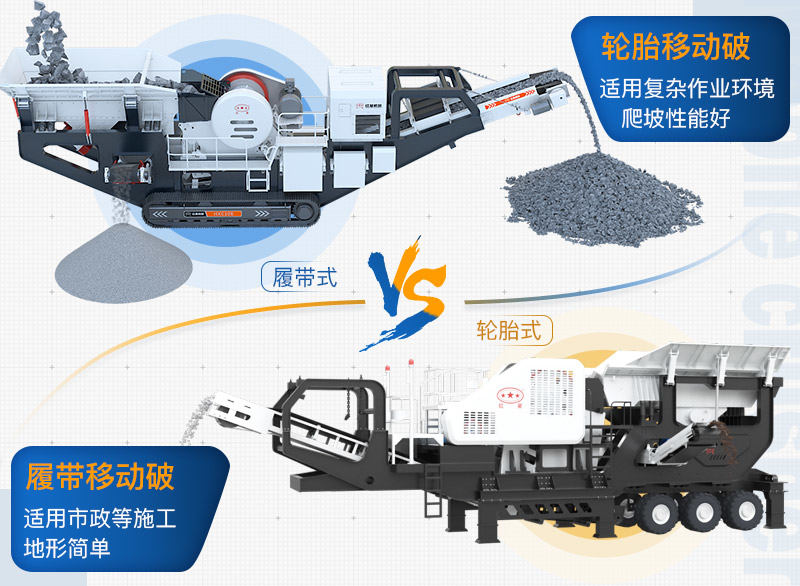 建筑廢料處理設(shè)備區(qū)別