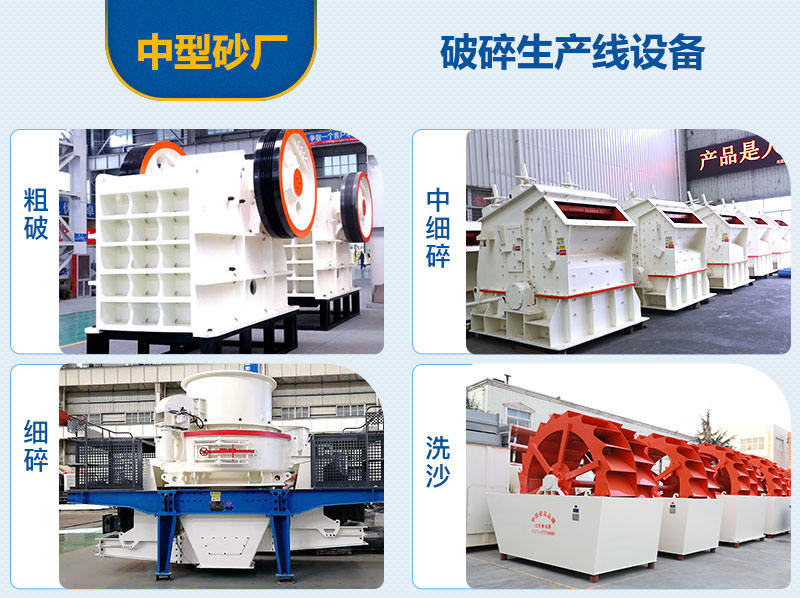 適合中型礦山破碎生產(chǎn)線的設(shè)備