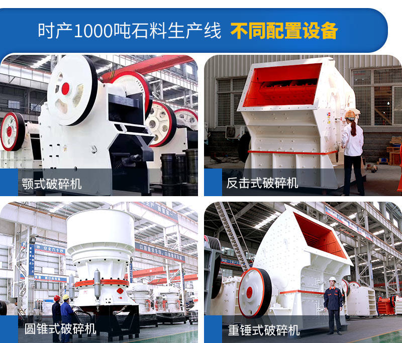石料生產(chǎn)線設(shè)備