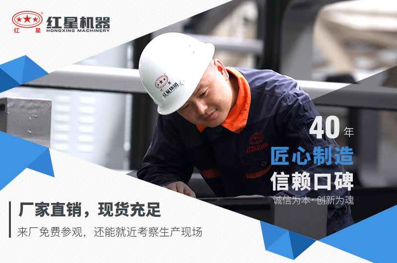 紅星機(jī)器廠家直銷，價格劃算，有現(xiàn)貨供應(yīng)