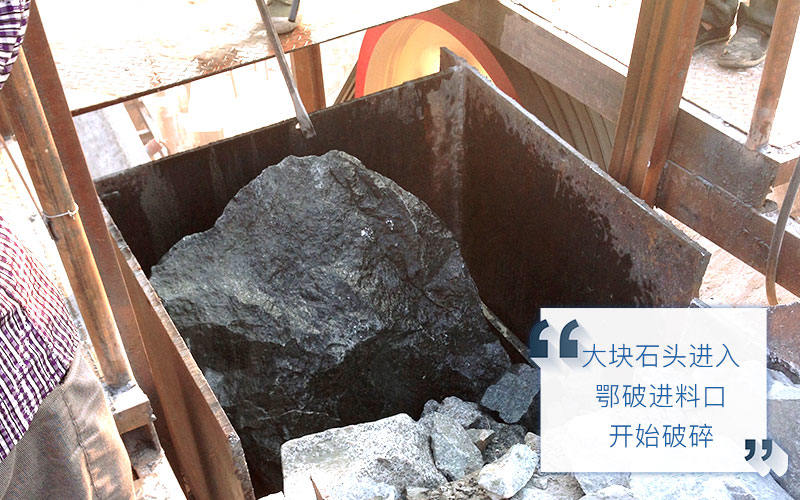 顎式破碎機(jī)進(jìn)料口細(xì)節(jié)