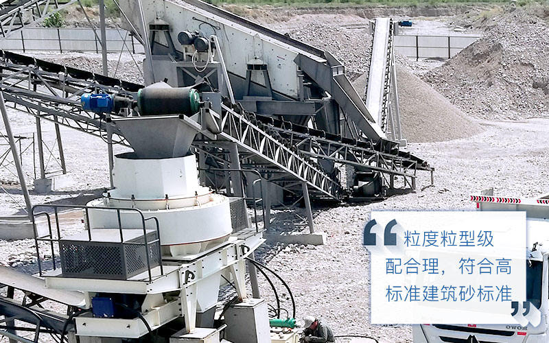 制砂機(jī)加工物料細(xì)節(jié)