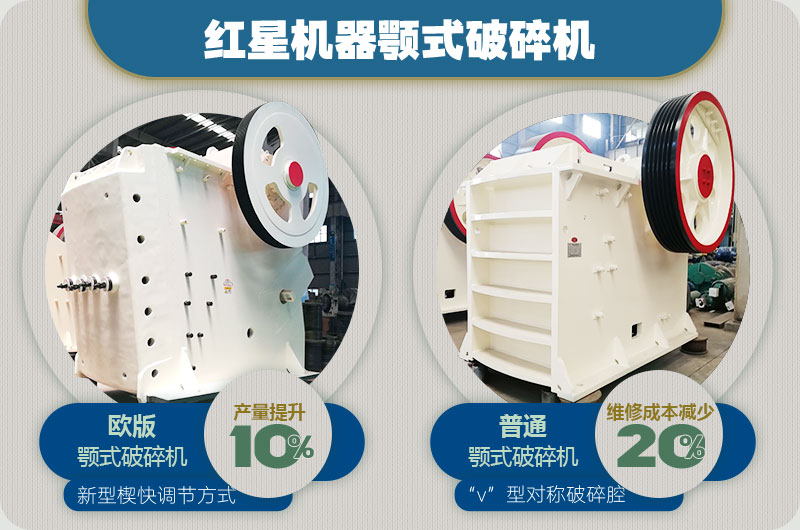 cj顎式破碎機(jī)優(yōu)勢