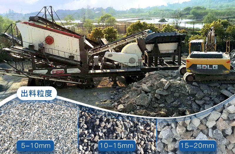 輪胎式移動(dòng)破碎站適合多種場(chǎng)地，出料粒度大小可調(diào)