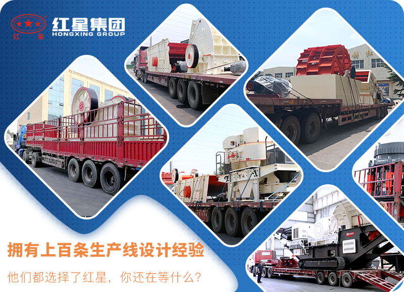 紅星機器廠家優(yōu)惠服務